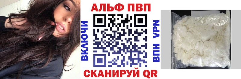 Alpha PVP мука Видное