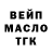 ТГК гашишное масло Valya Kanteryk