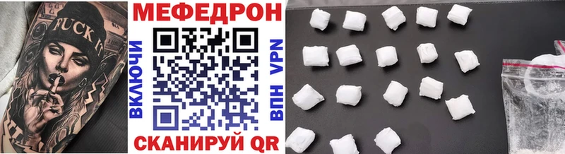 Мефедрон mephedrone  мега зеркало  Видное 