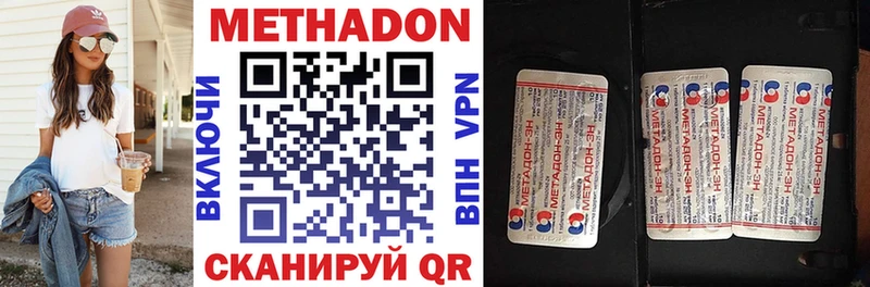 МЕТАДОН мёд  что такое   Видное 