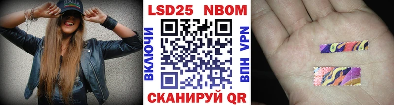 Марки N-bome 1500мкг  Видное 